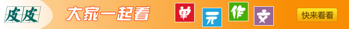 單元作文大全